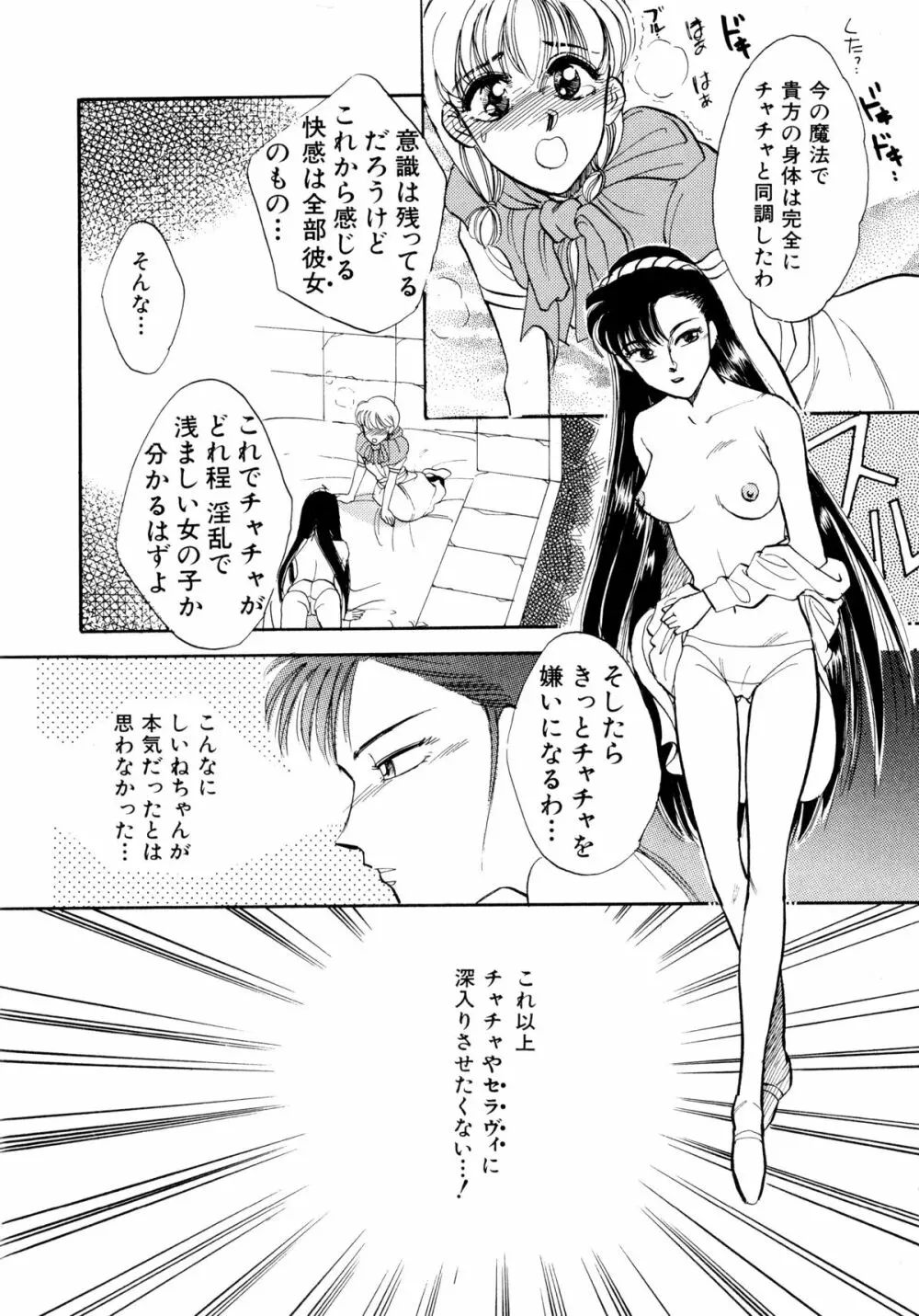 赤ずきん雑技団 Page.65