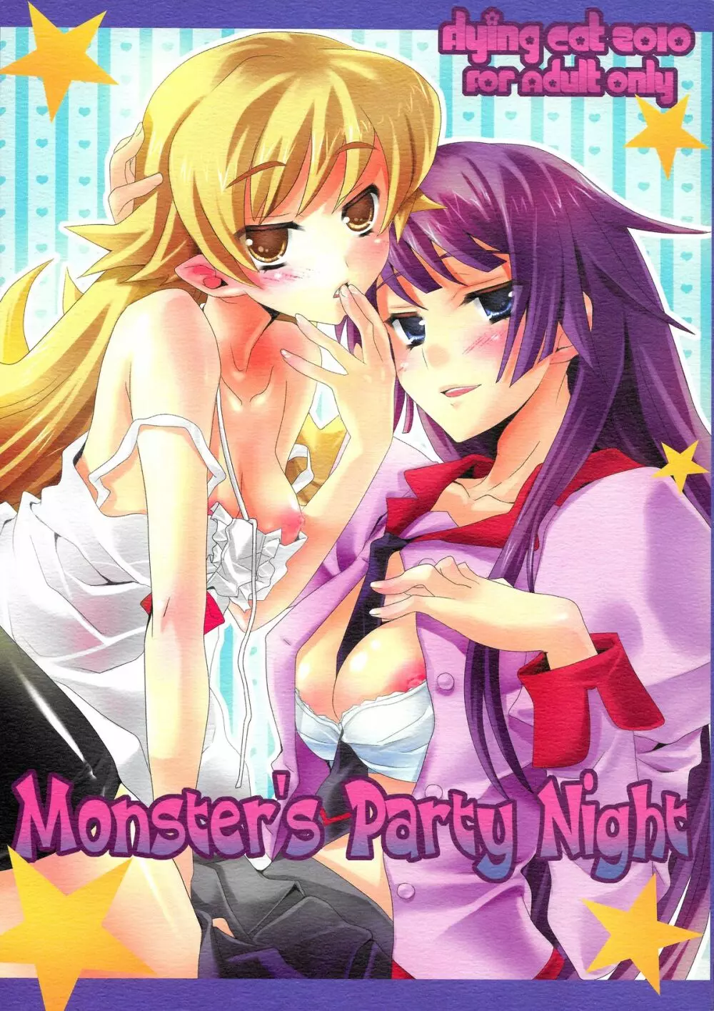 Monster's Party Night Page.1