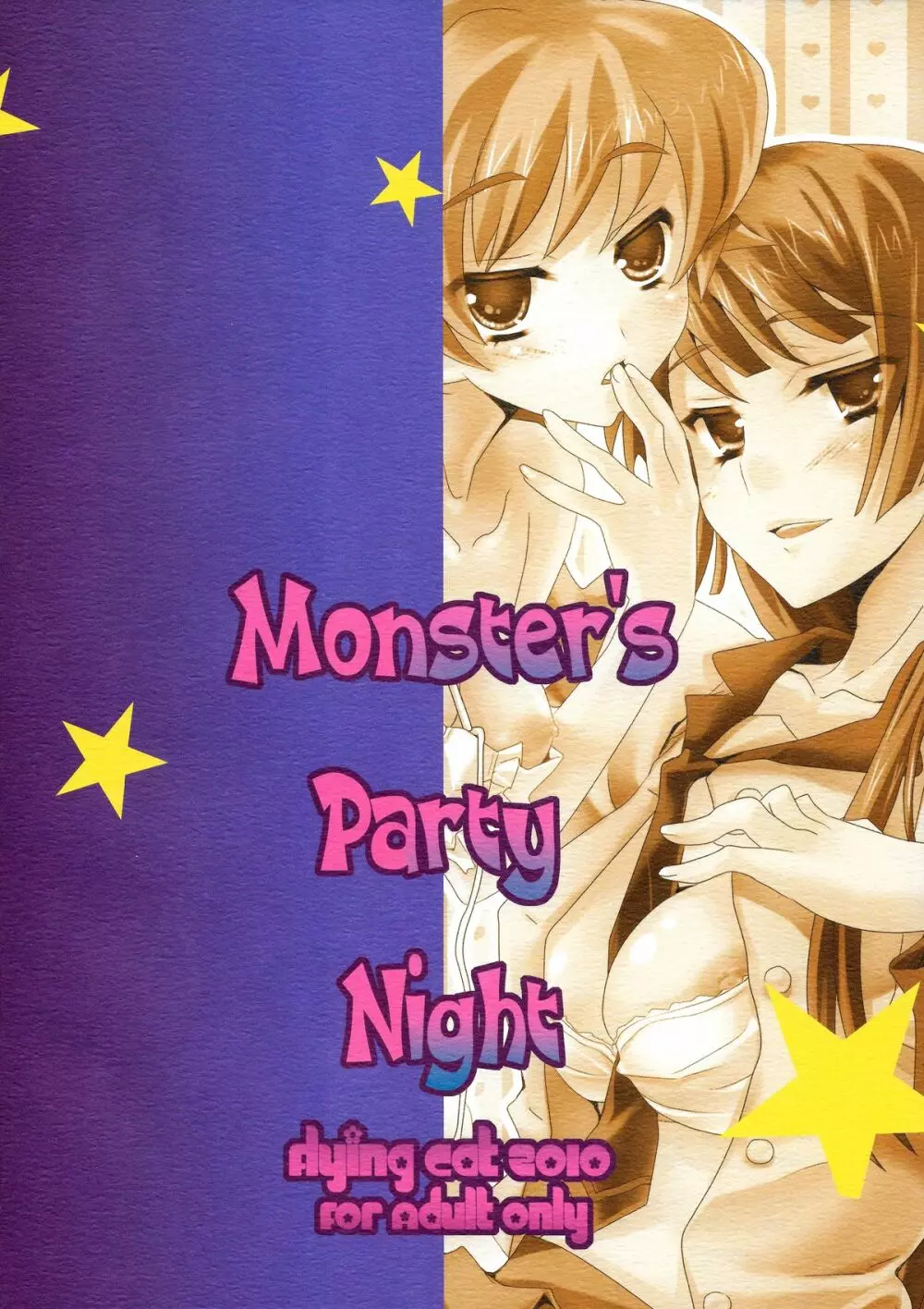 Monster's Party Night Page.2