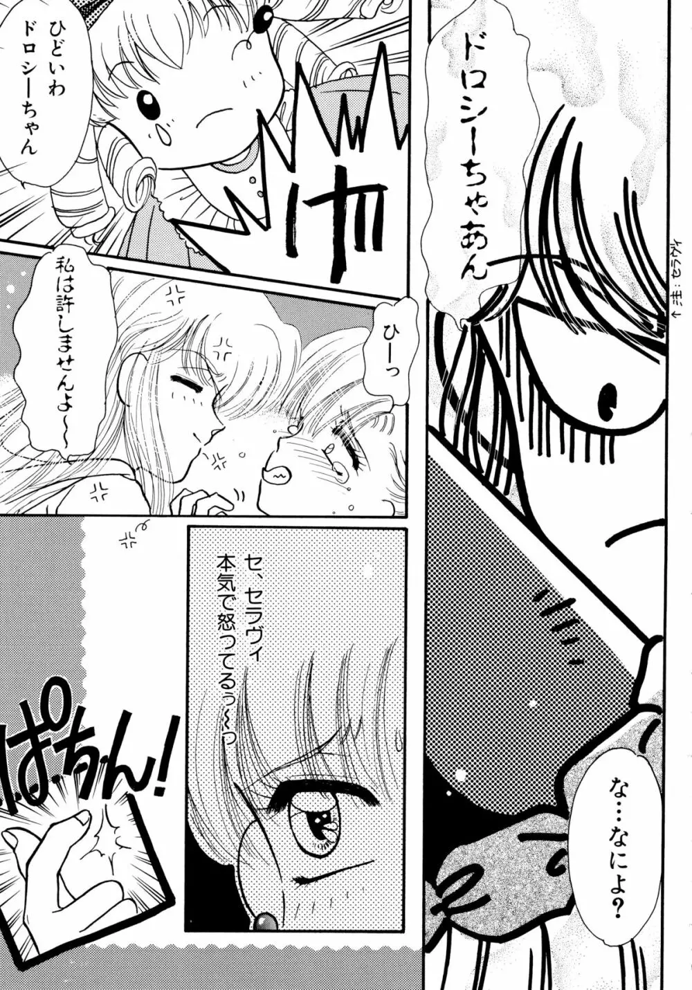 赤ずきん雑技団 2 Page.114