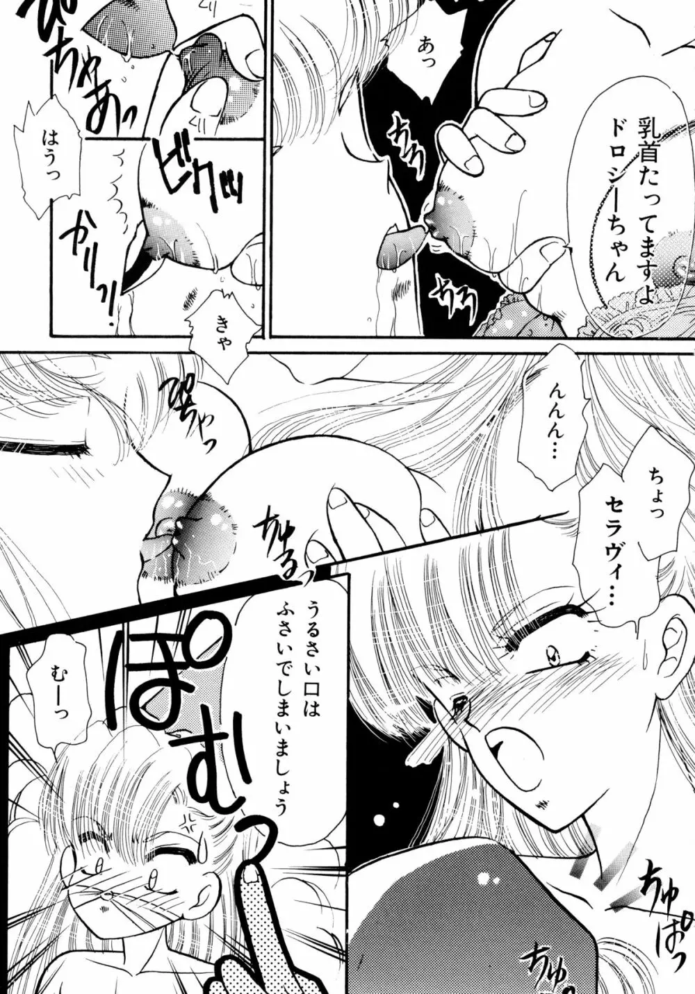 赤ずきん雑技団 2 Page.116