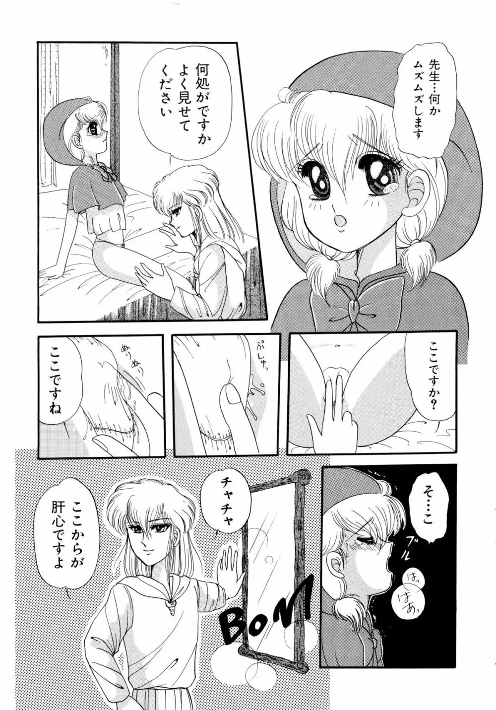 赤ずきん雑技団 2 Page.130