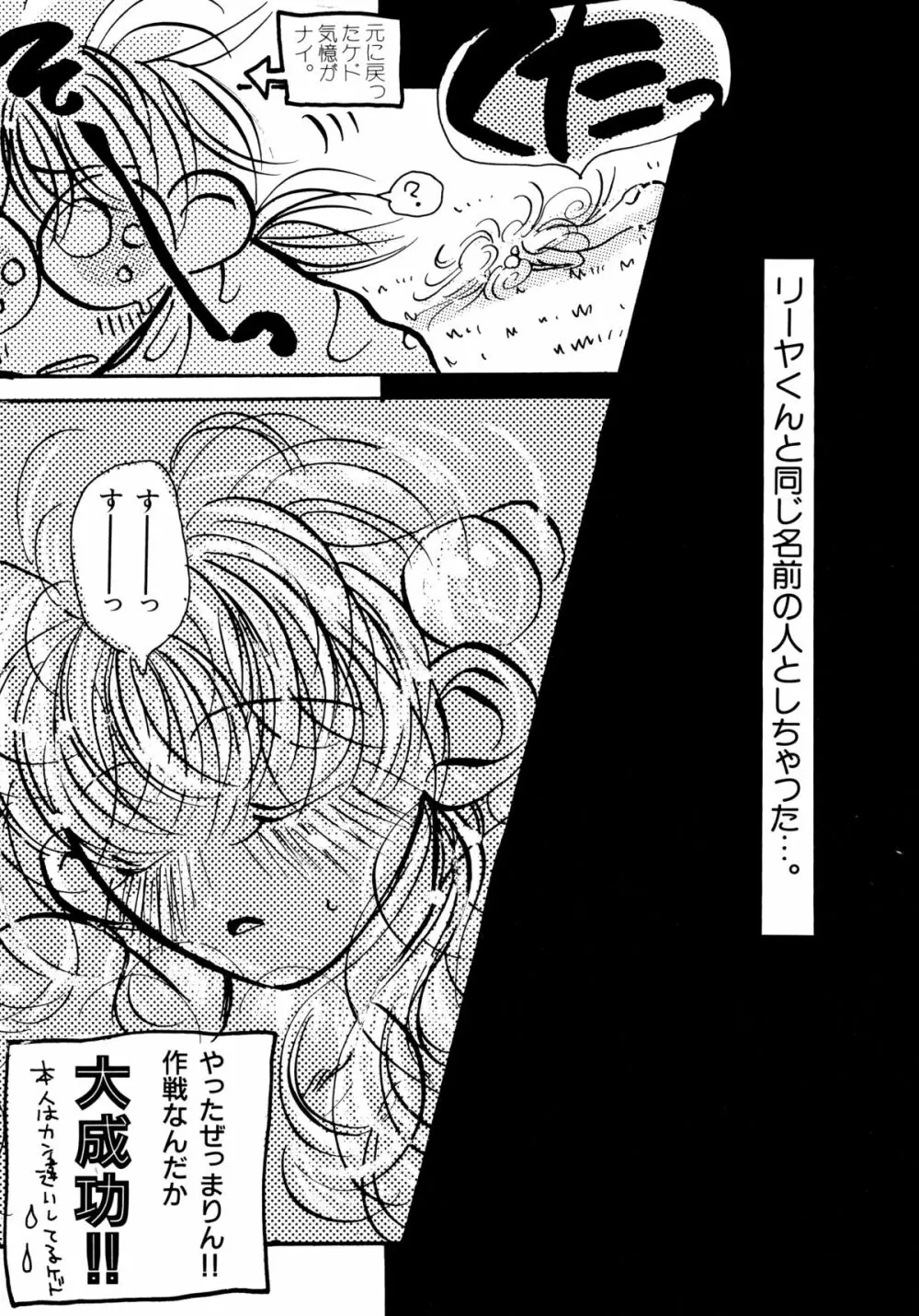 赤ずきん雑技団 2 Page.57