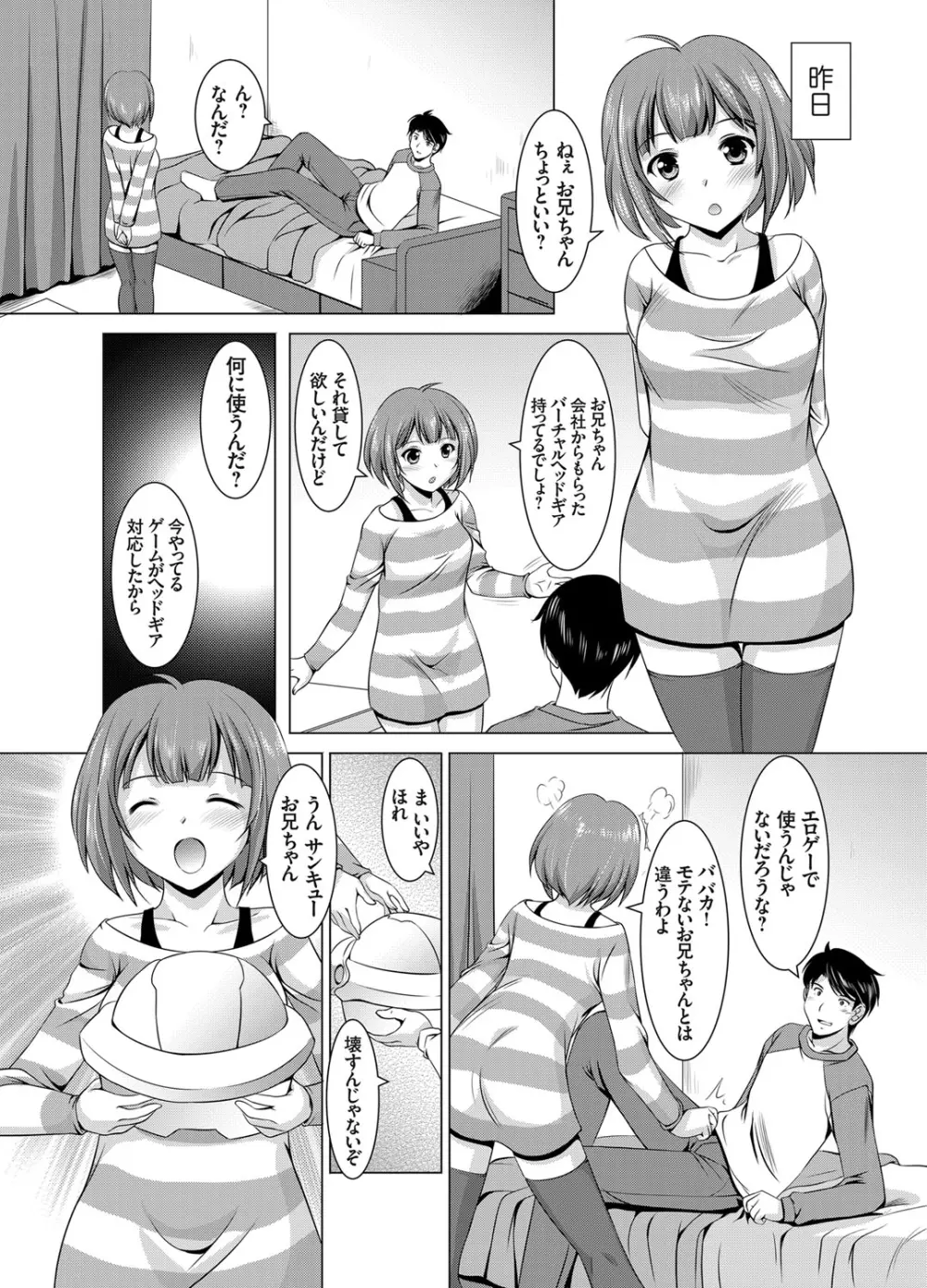 コミックグレープ Vol.18 Page.140