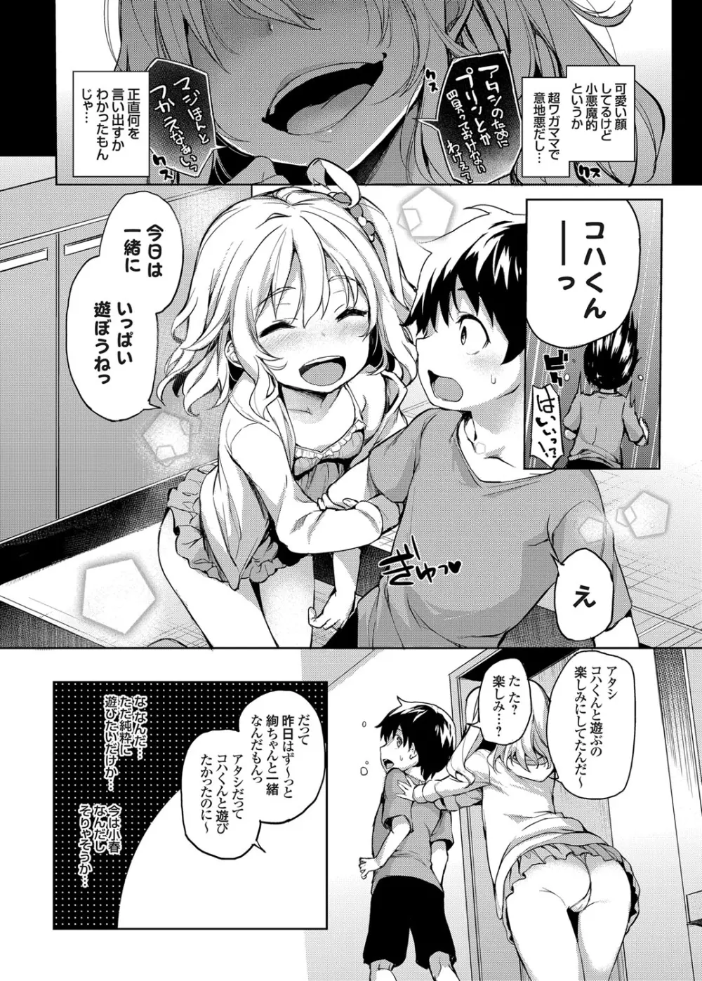 コミックグレープ Vol.18 Page.29