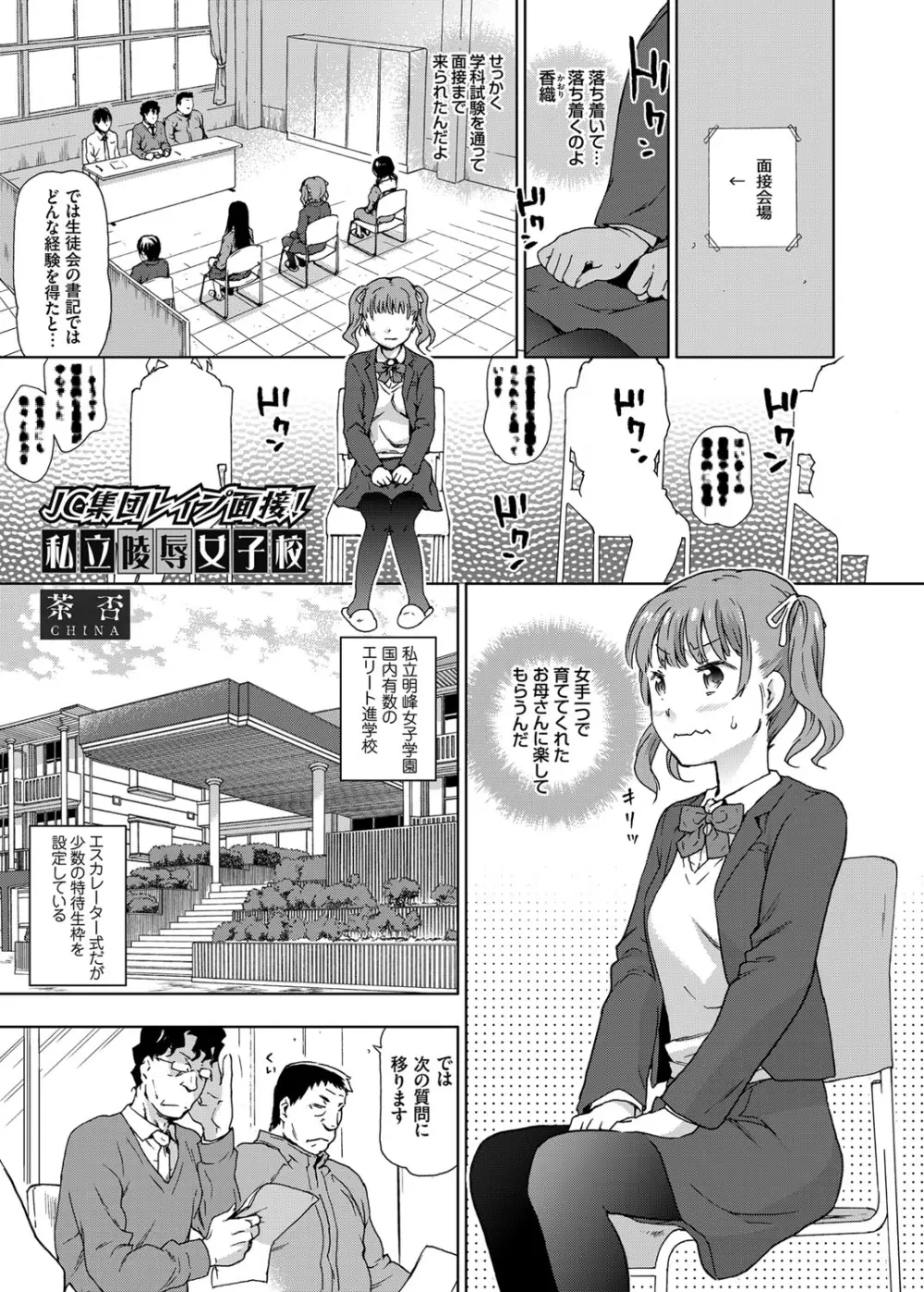 コミックグレープ Vol.18 Page.6