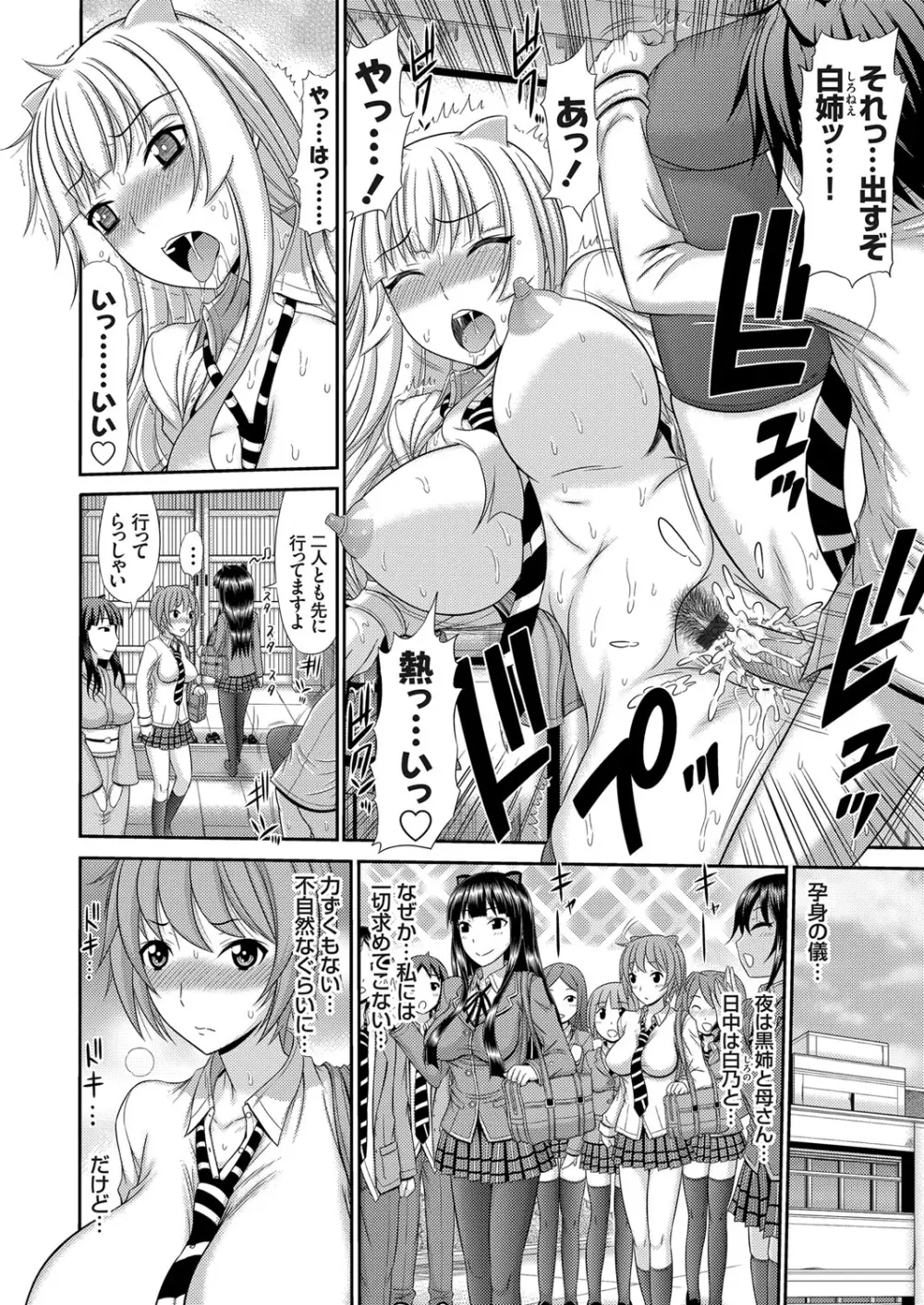 コミックグレープ Vol.18 Page.63