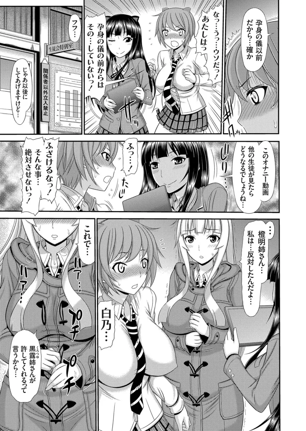 コミックグレープ Vol.18 Page.66