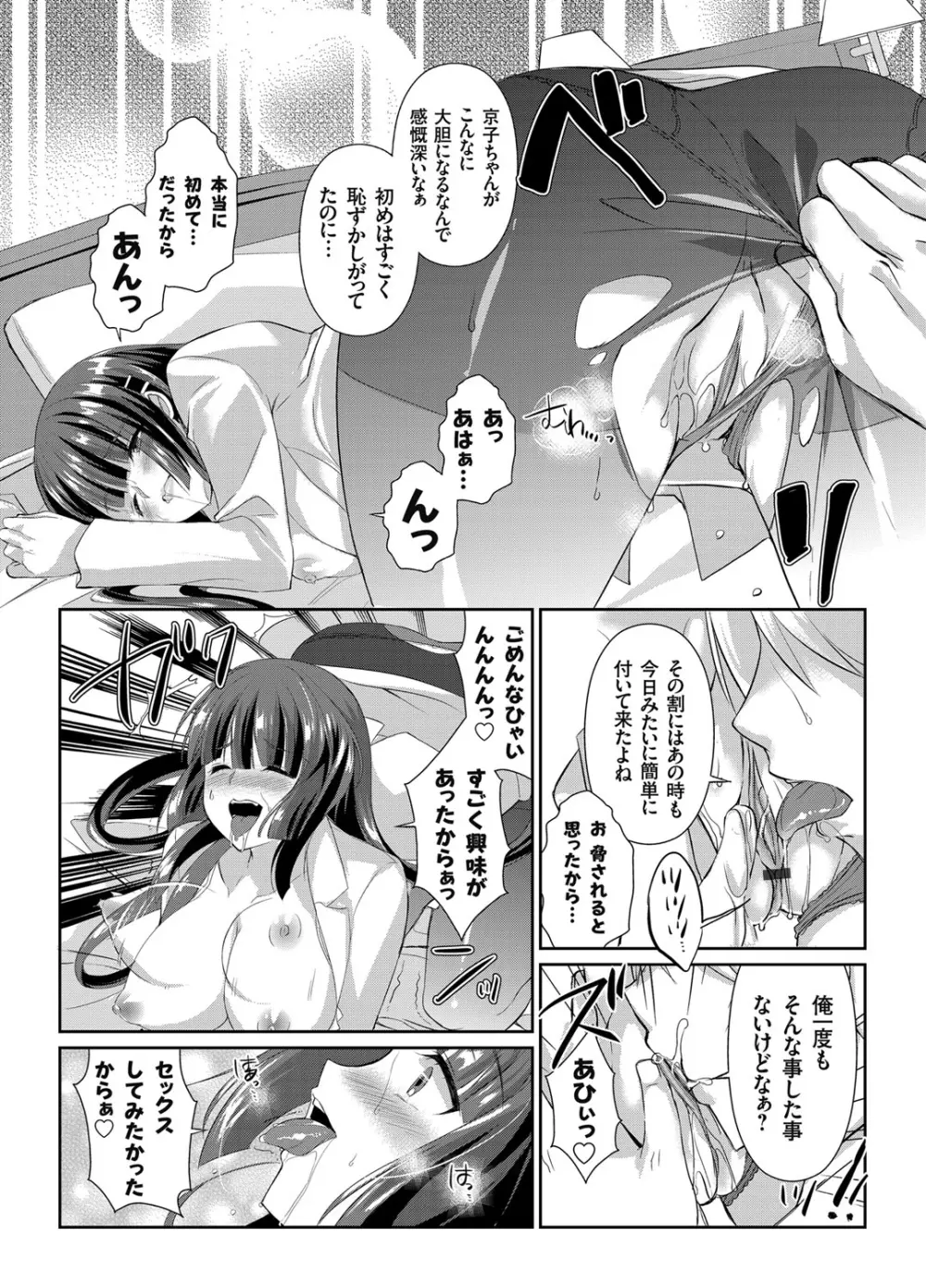 コミックグレープ Vol.19 Page.100