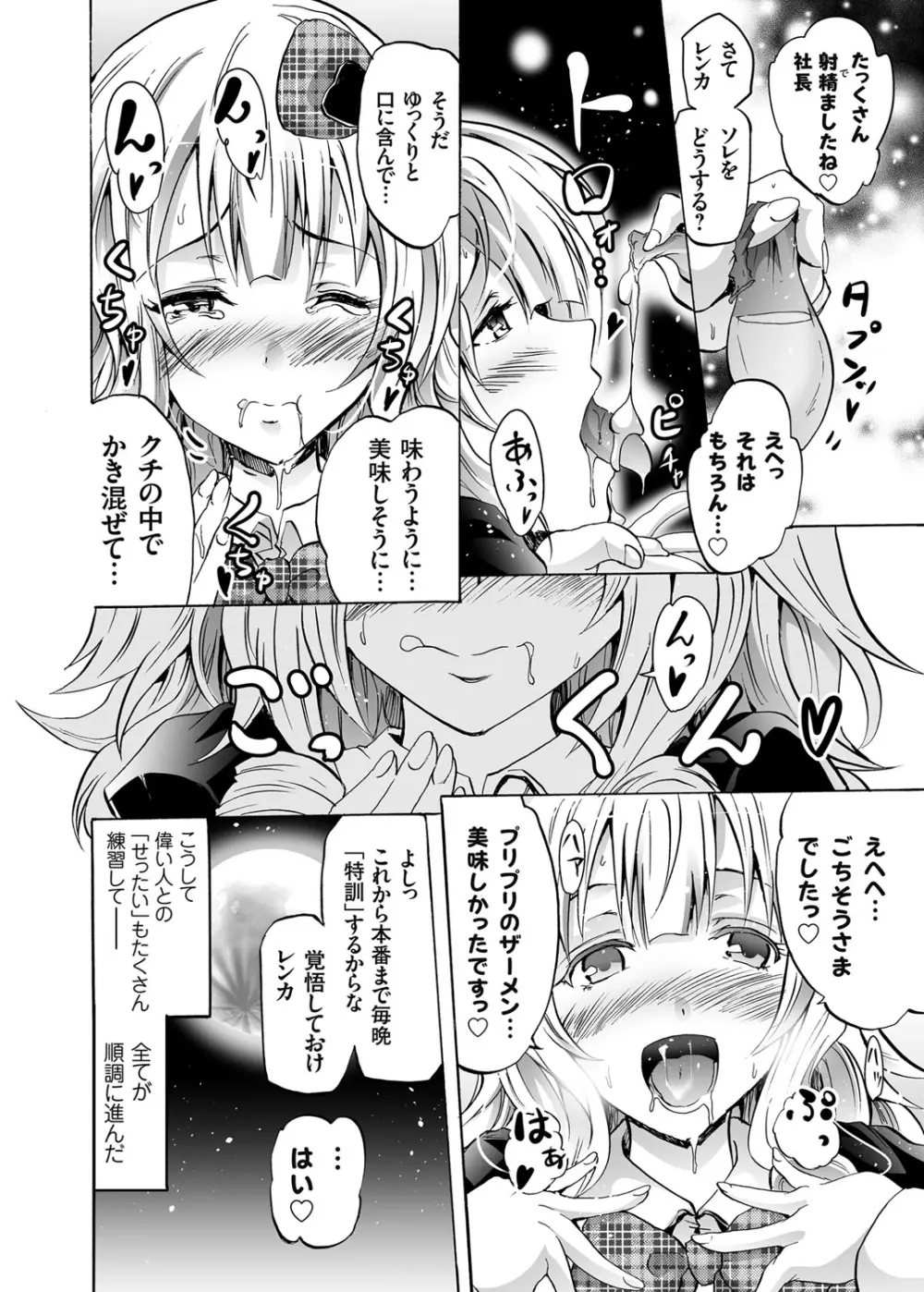 コミックグレープ Vol.19 Page.19