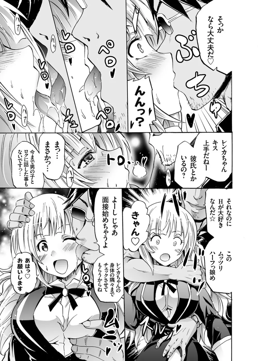 コミックグレープ Vol.19 Page.8