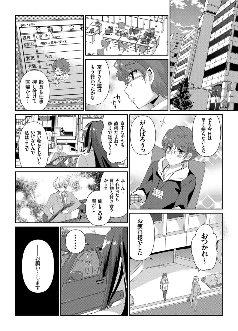 コミックグレープ Vol.19 Page.97