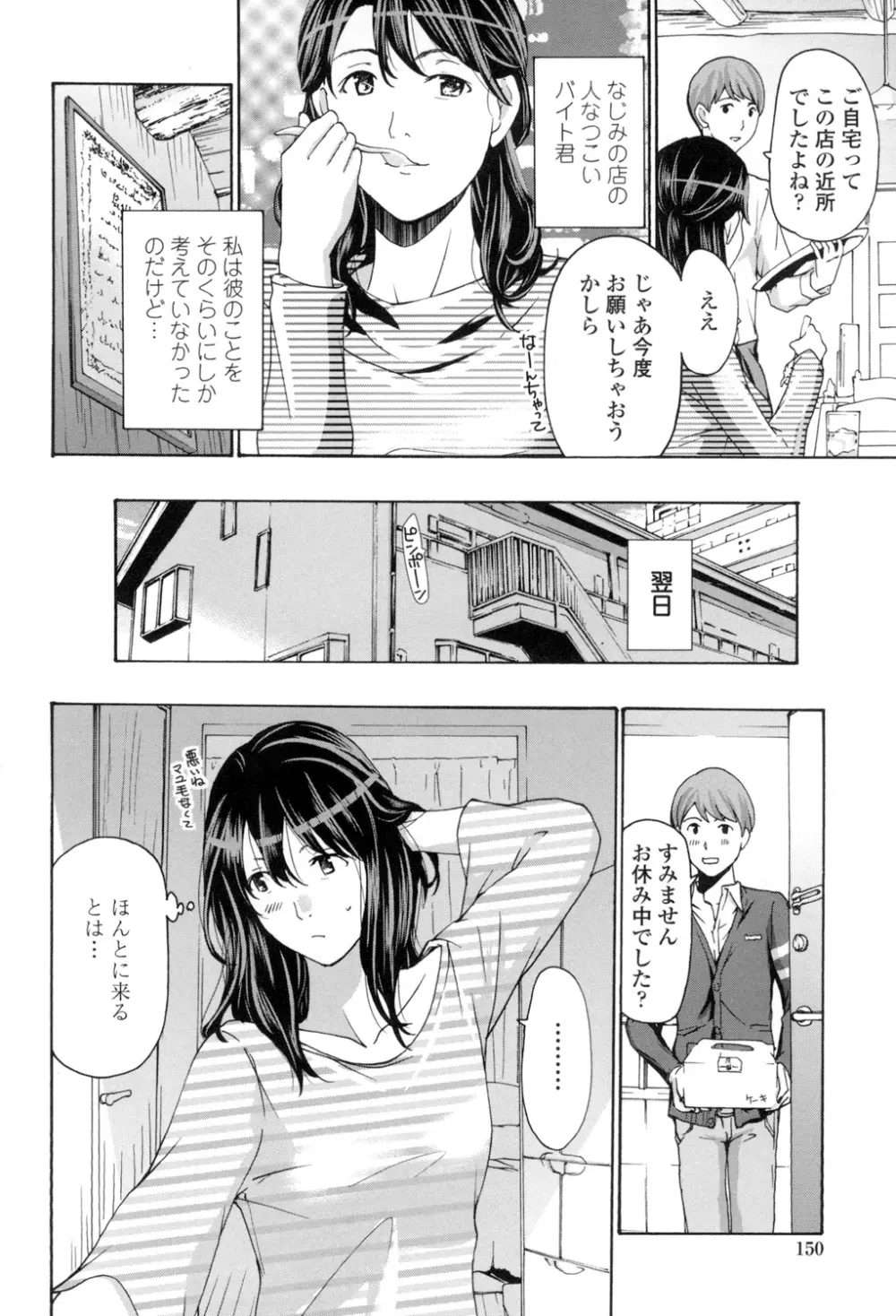 お姉さんと愛しあっちゃおう! Page.147