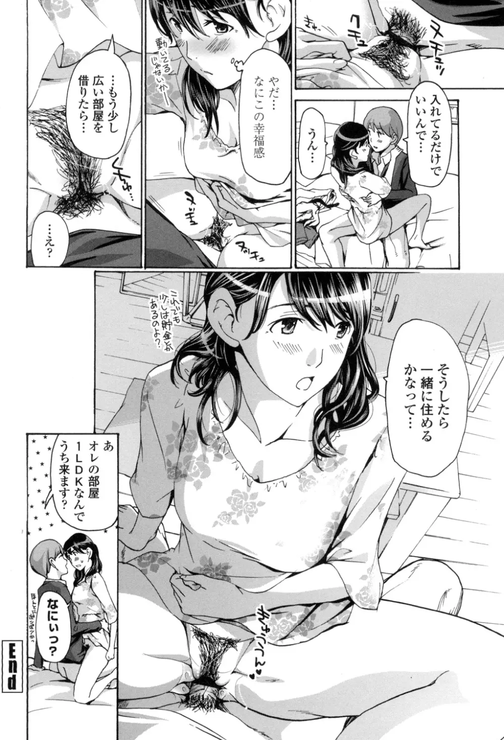 お姉さんと愛しあっちゃおう! Page.165