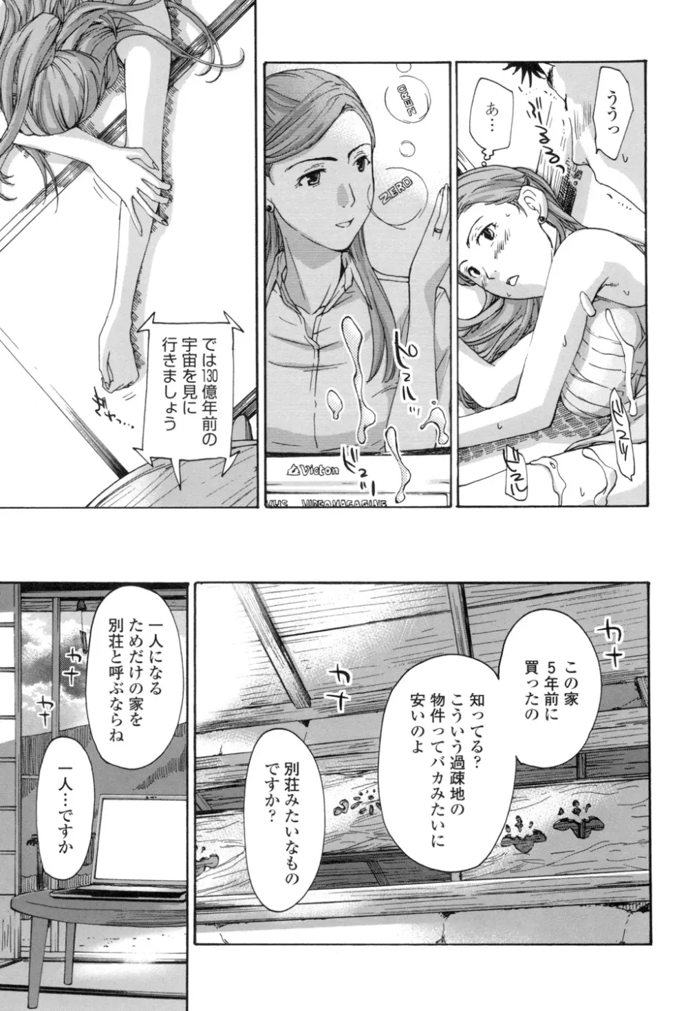 お姉さんと愛しあっちゃおう! Page.176