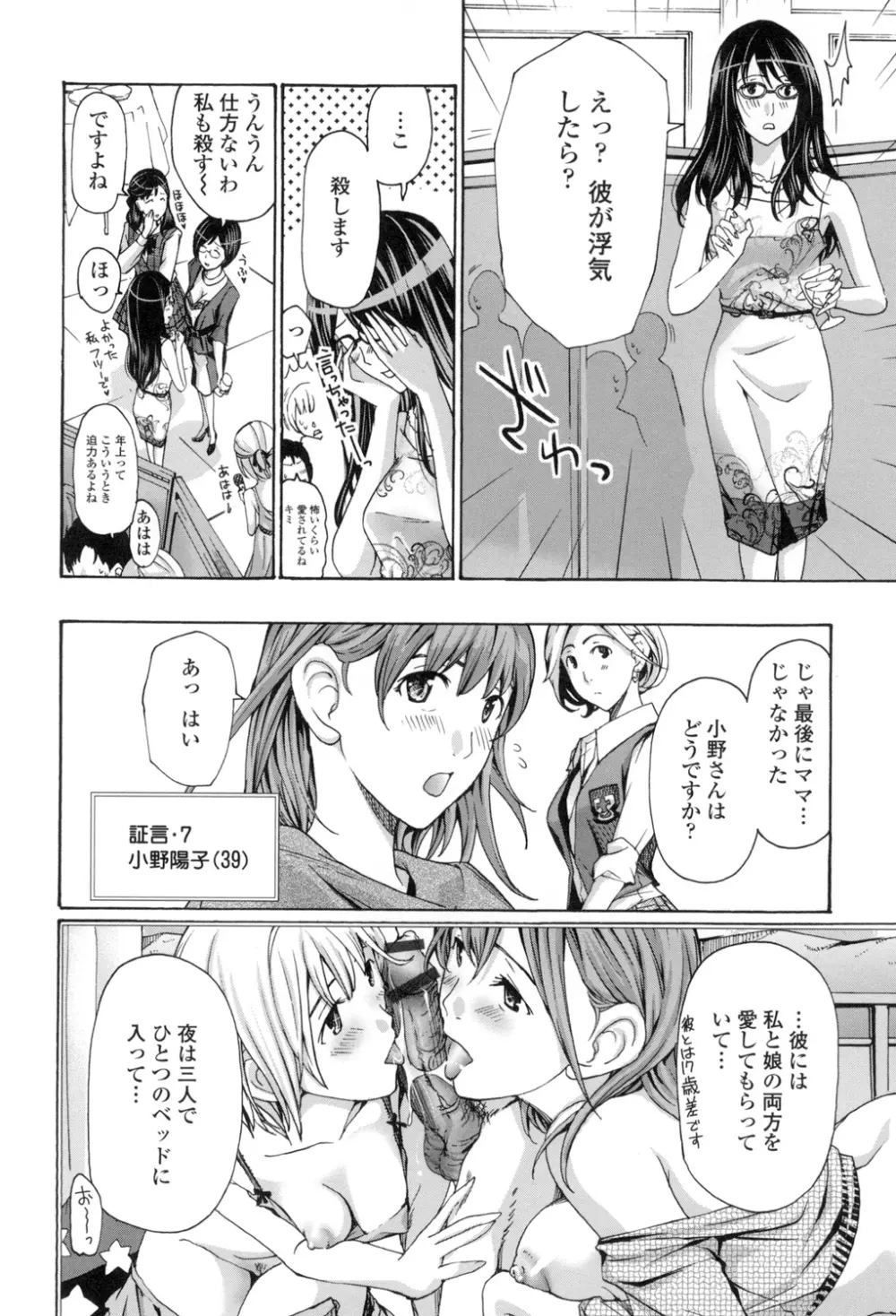 お姉さんと愛しあっちゃおう! Page.191