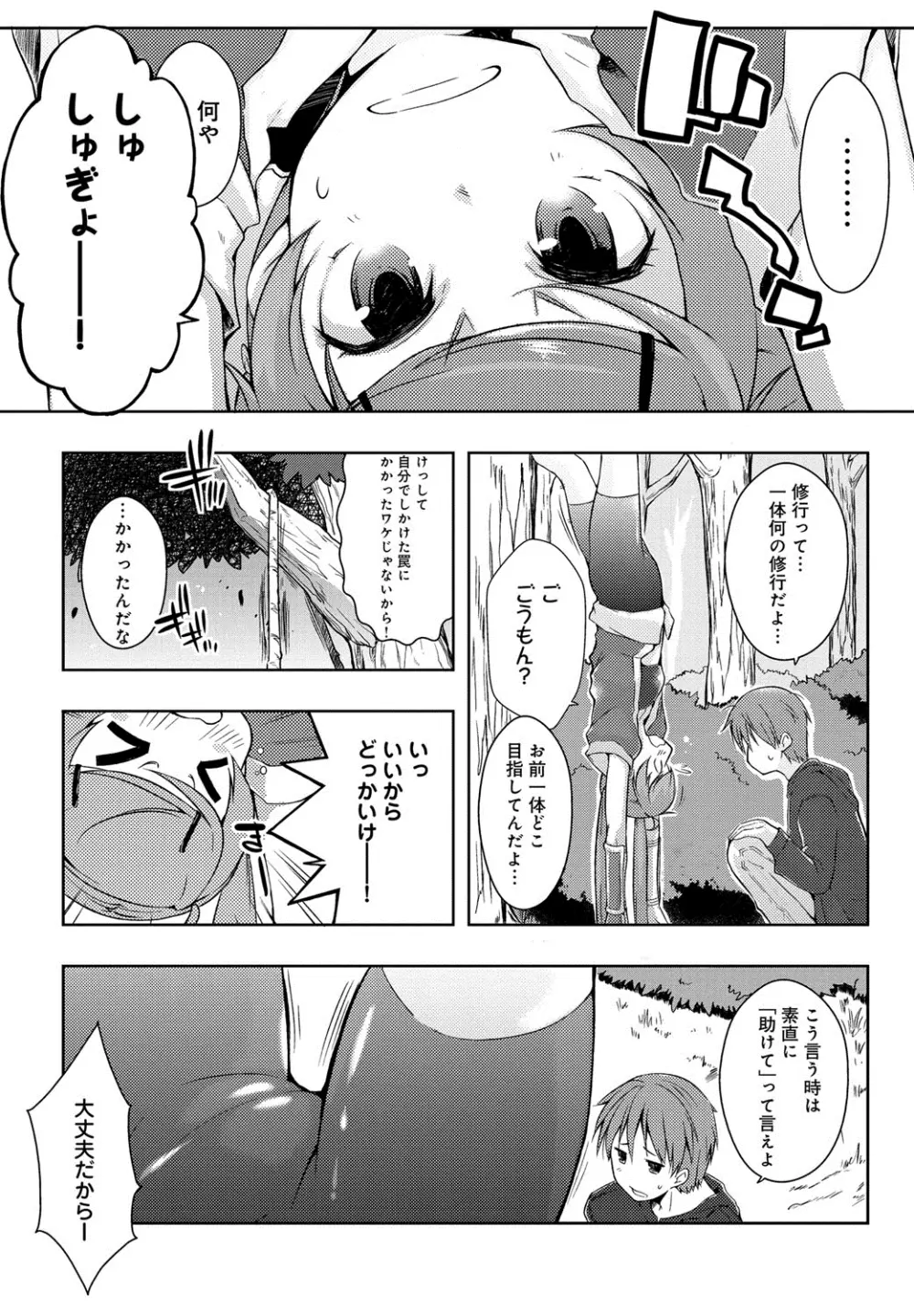 エローライフ Page.108