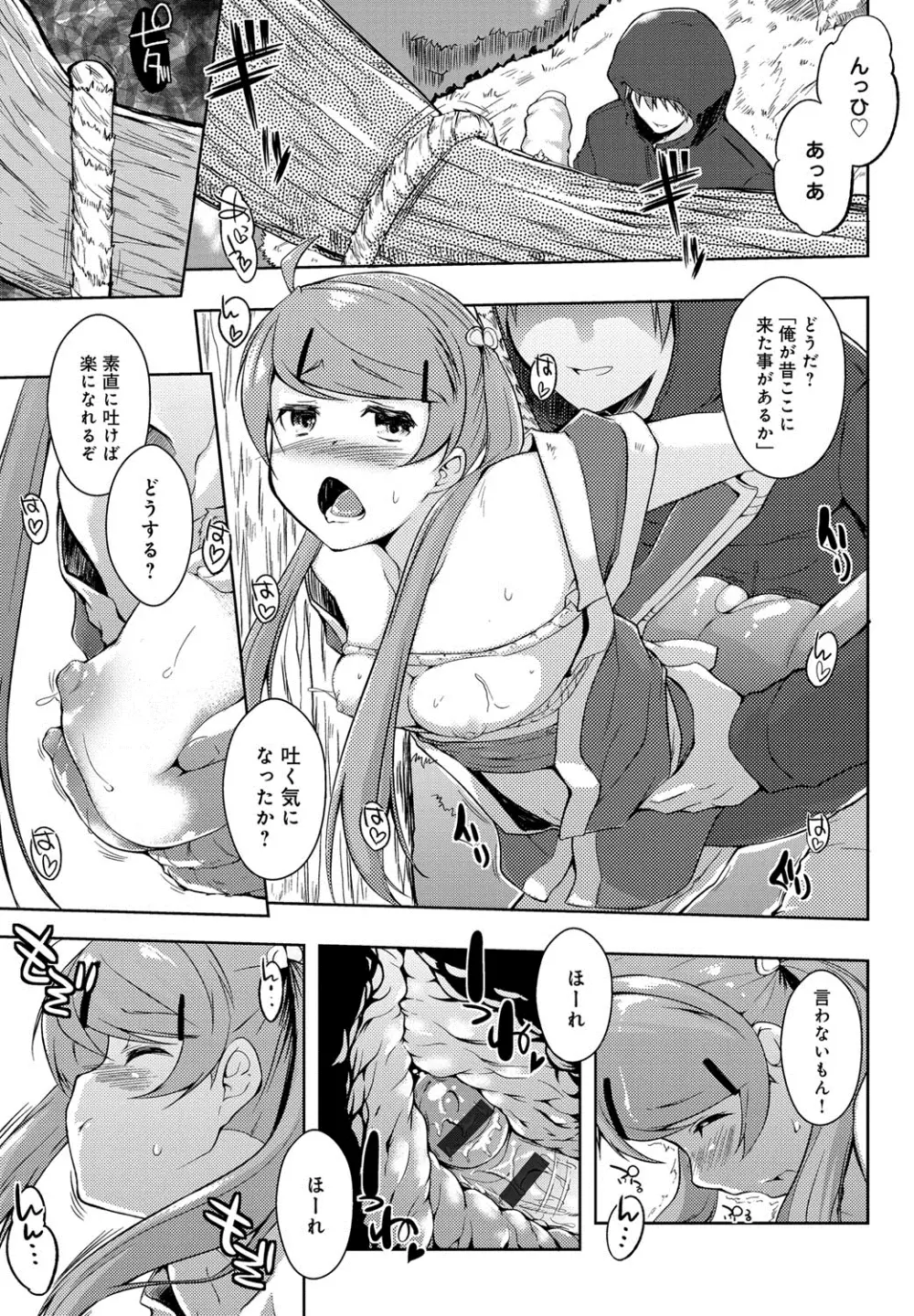 エローライフ Page.120