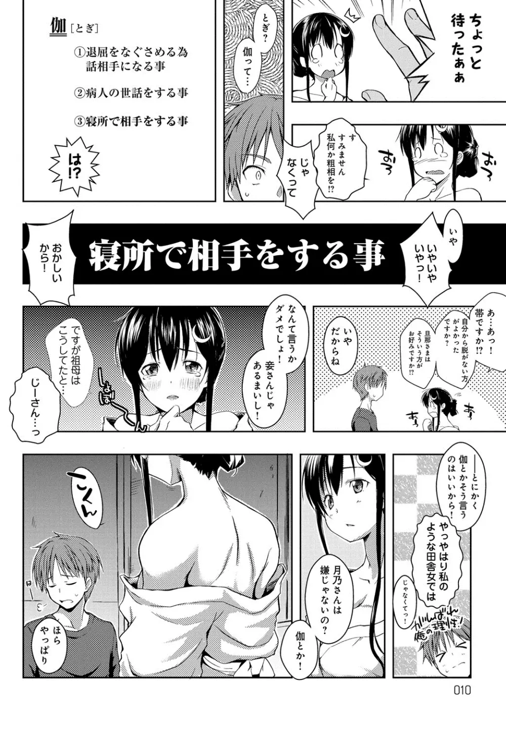 エローライフ Page.15