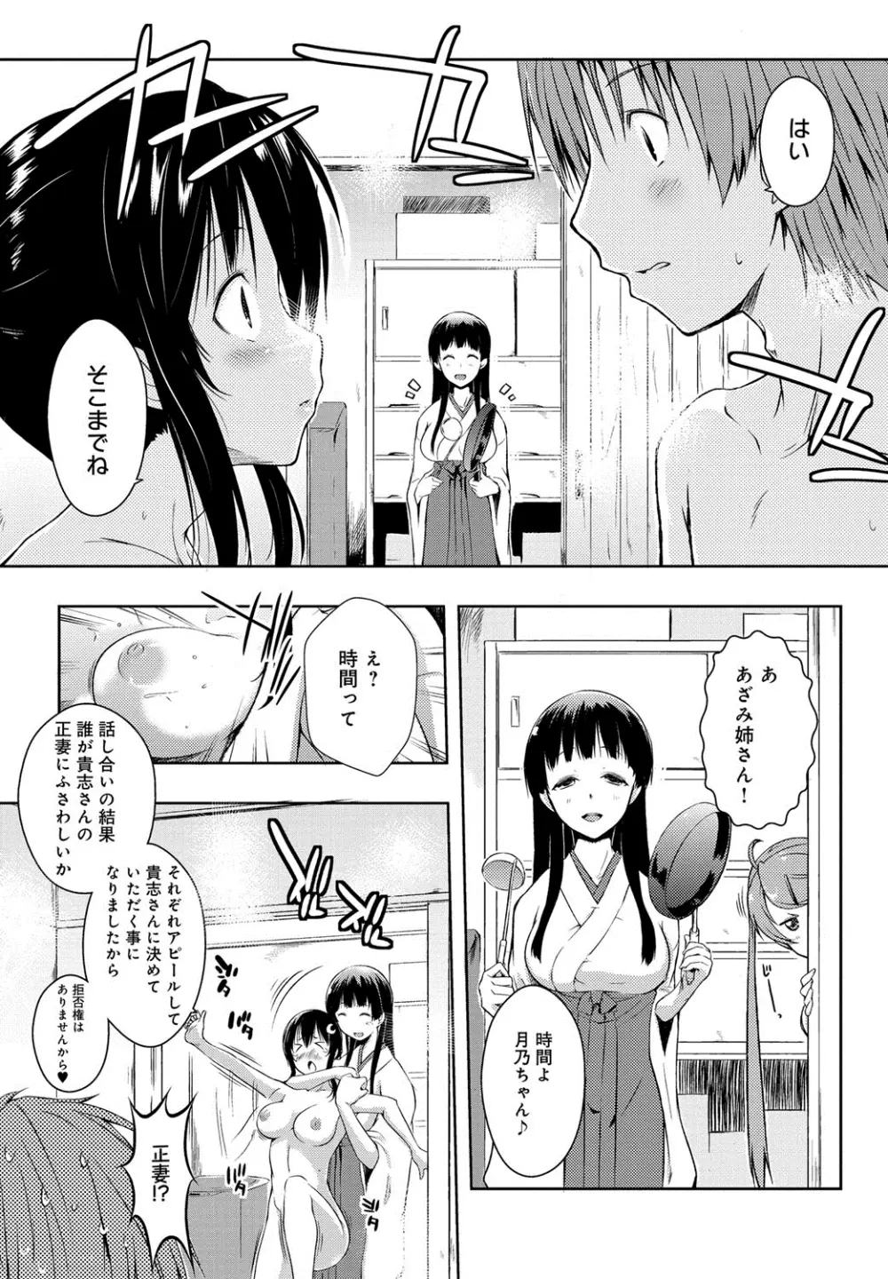 エローライフ Page.200