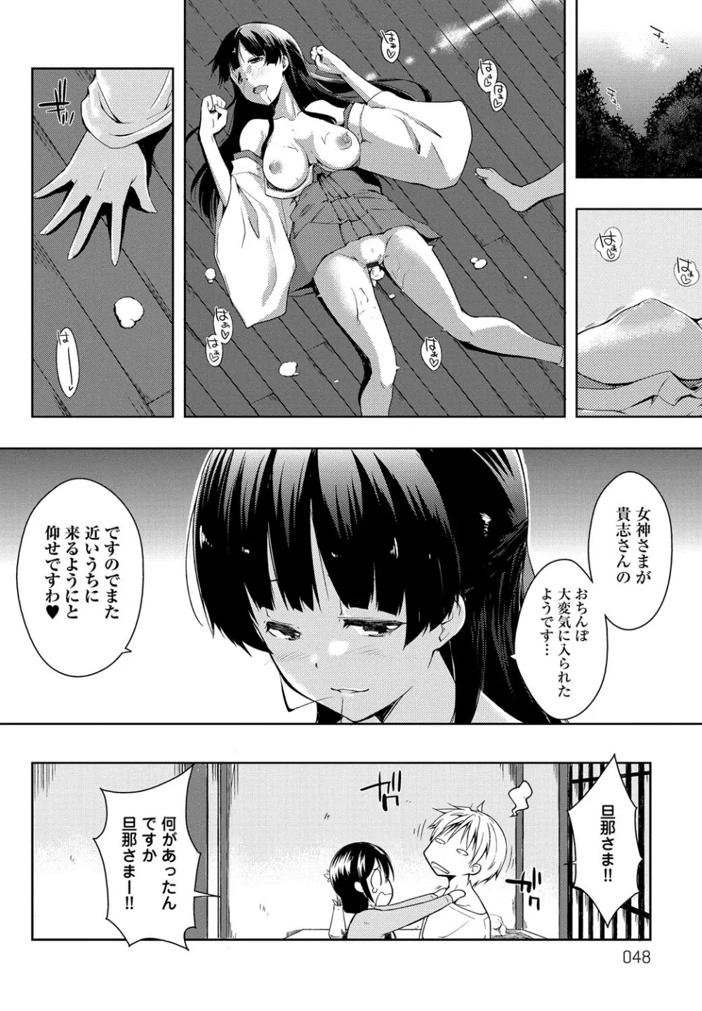 エローライフ Page.53