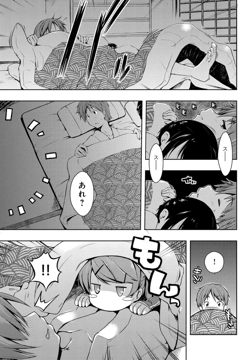 エローライフ Page.60