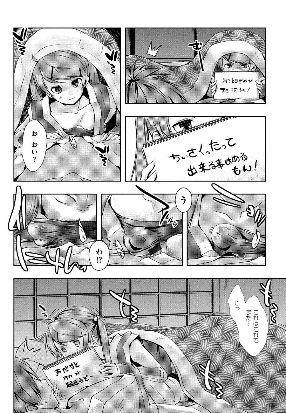 エローライフ Page.63