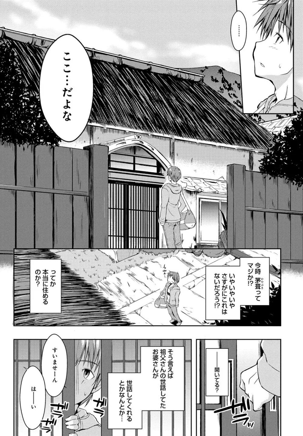 エローライフ Page.9