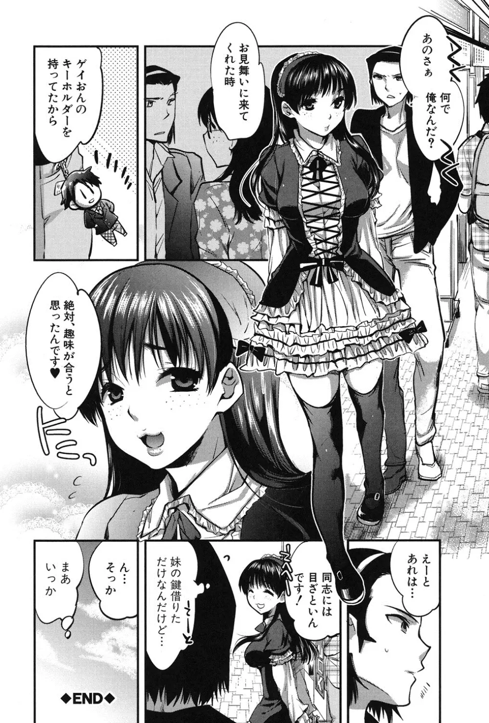 彼女の異常な発情 Page.95