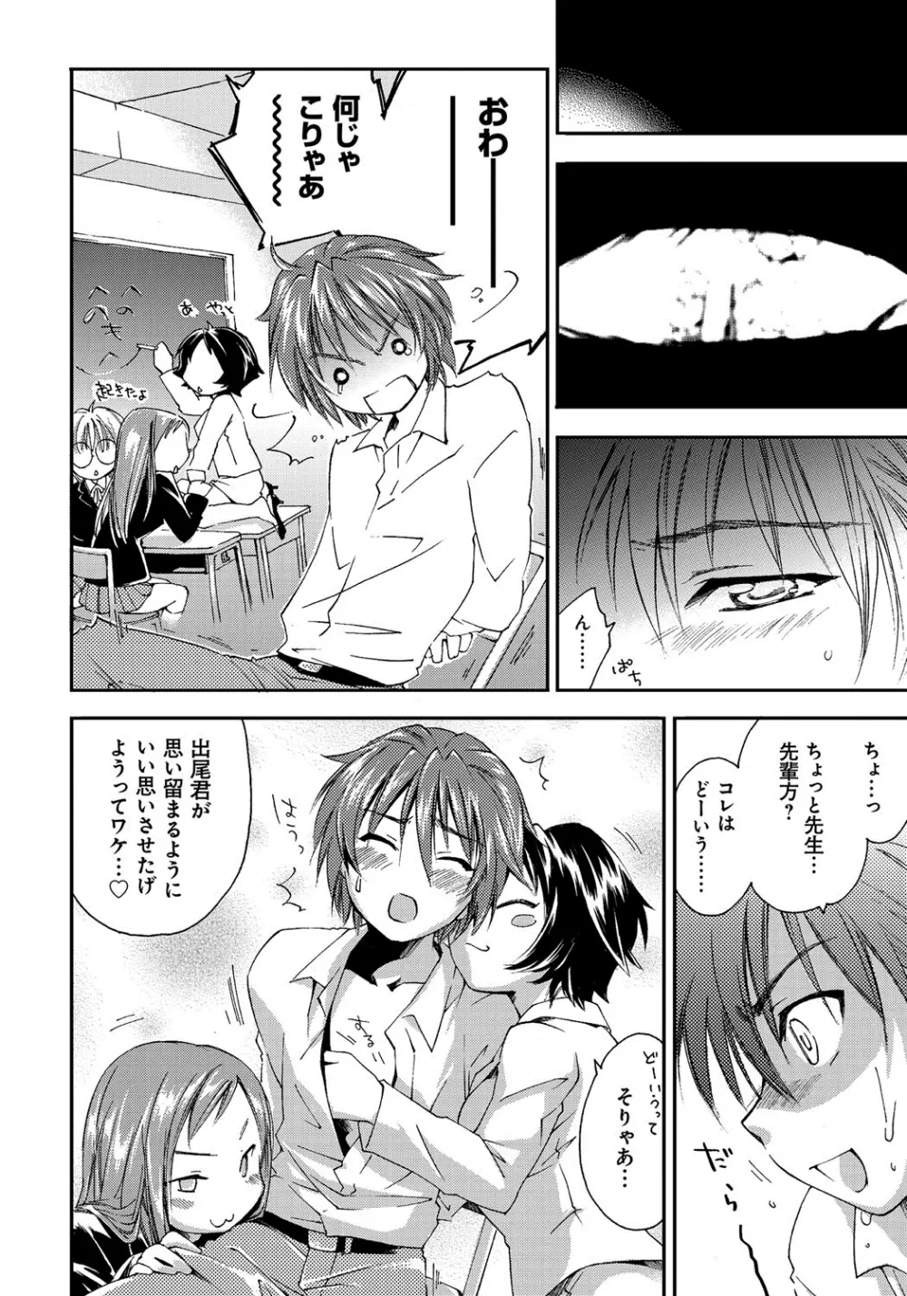 放課後らぶろわいやる Page.121