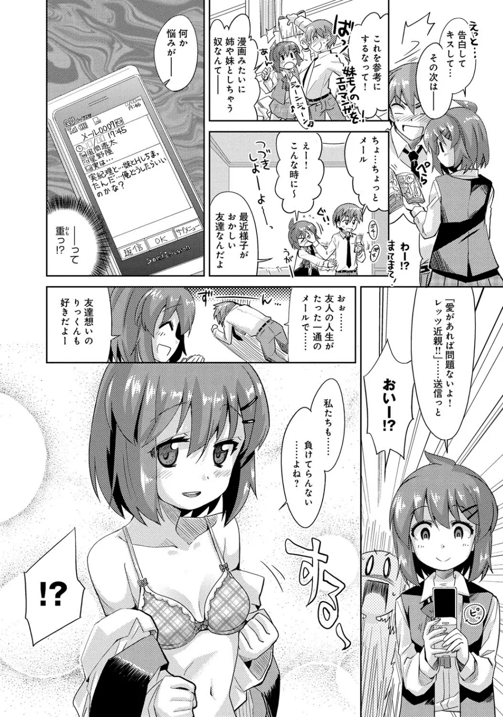 デキ愛孕みんぐ♪ Page.175