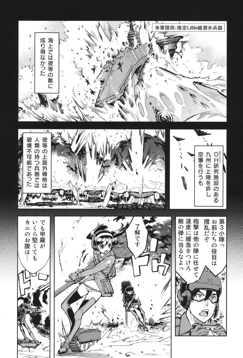 戦車コレ Page.10