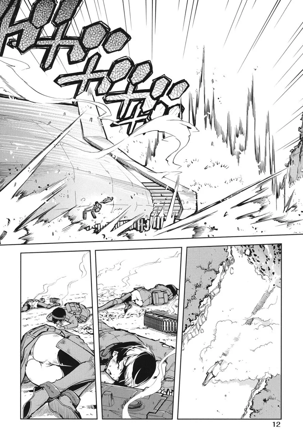 戦車コレ Page.13