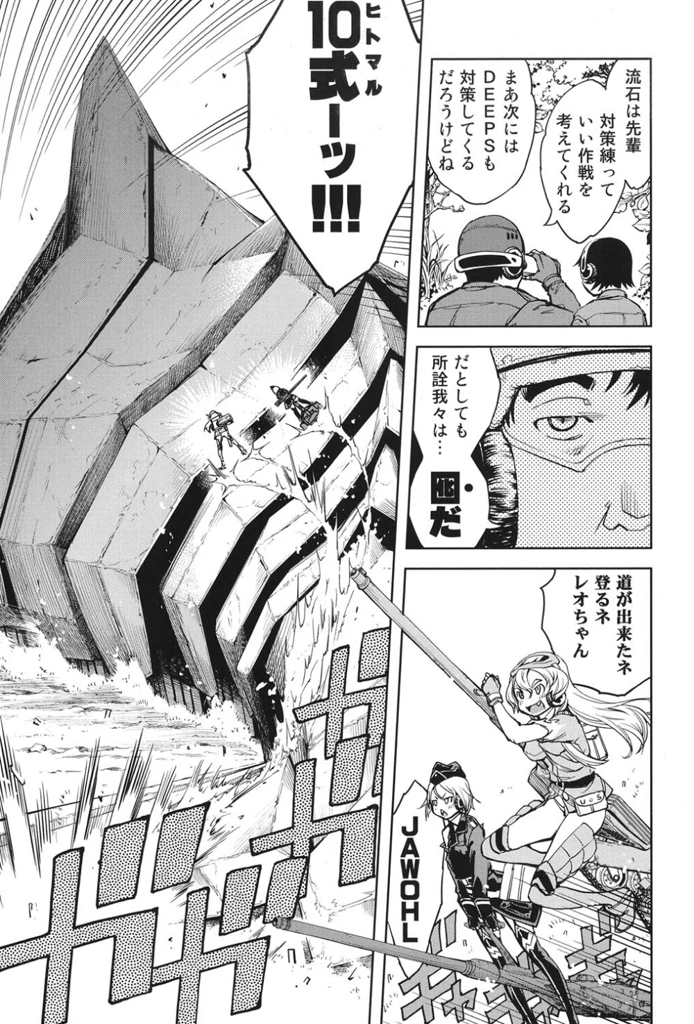 戦車コレ Page.132