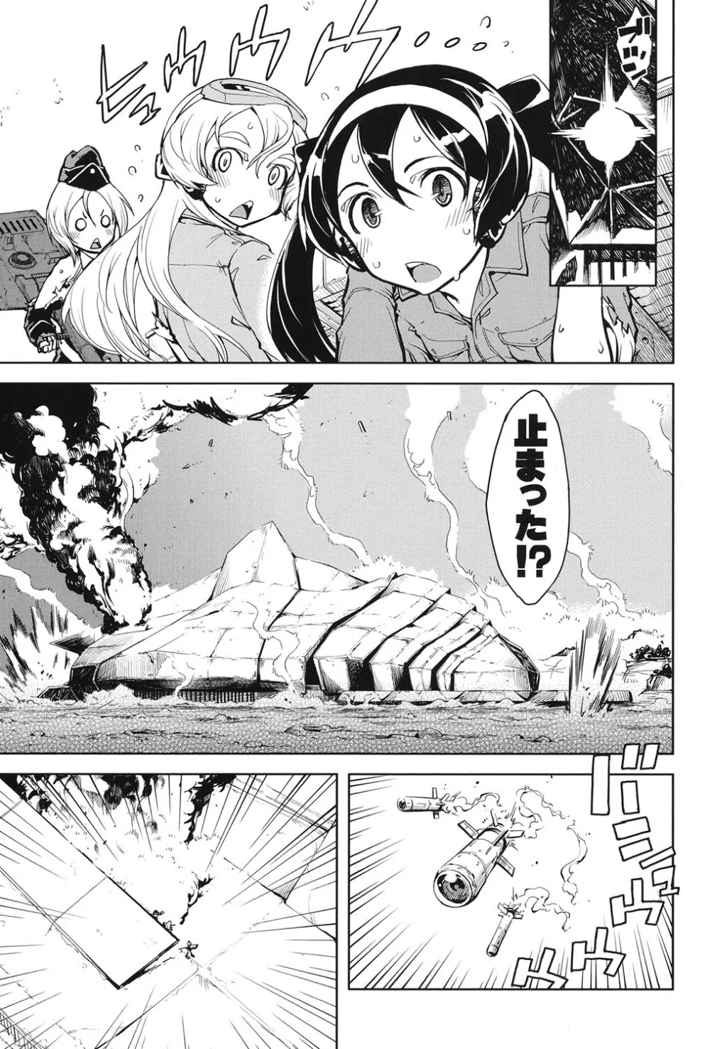 戦車コレ Page.136