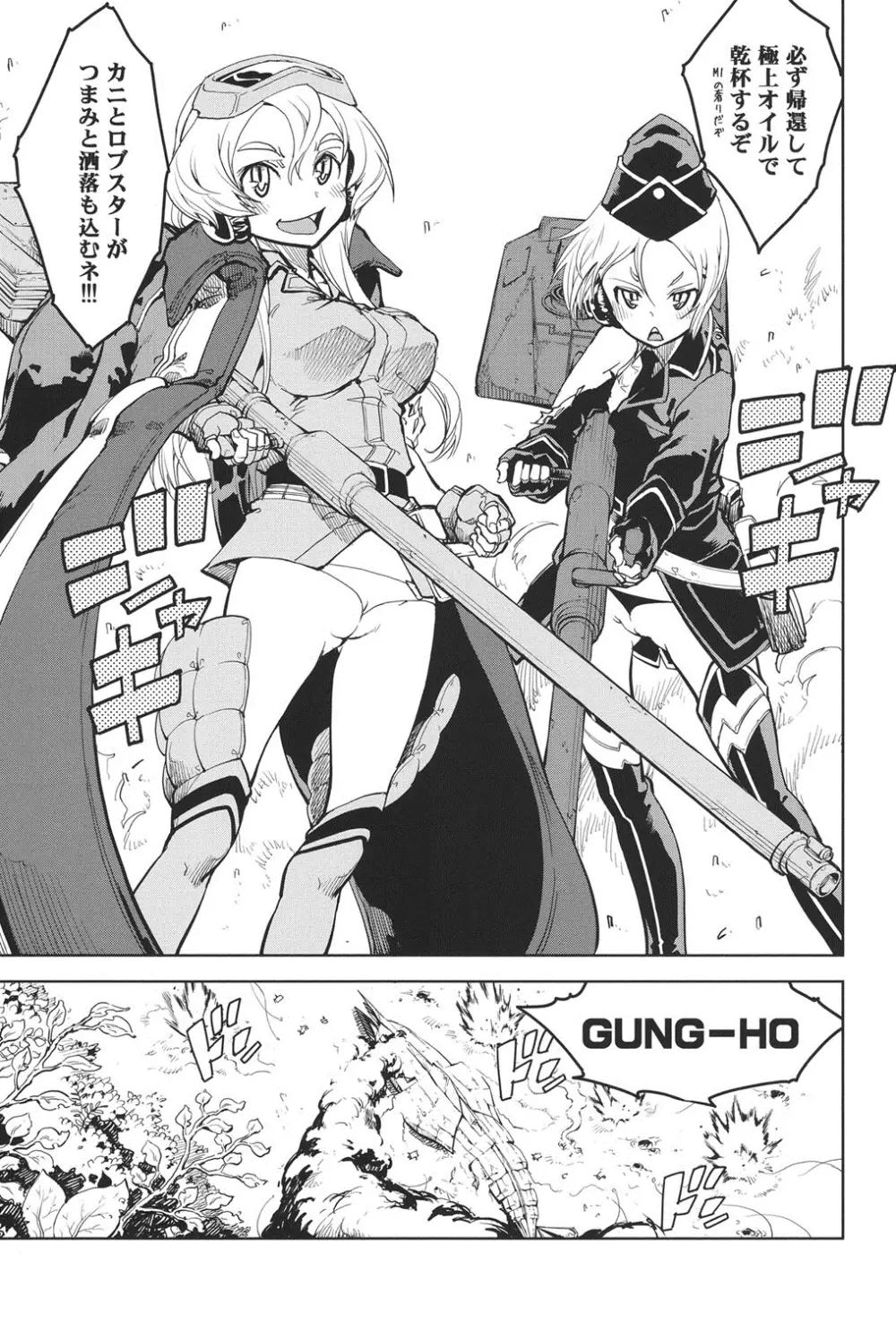 戦車コレ Page.142