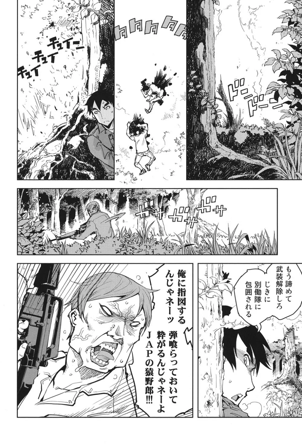 戦車コレ Page.143