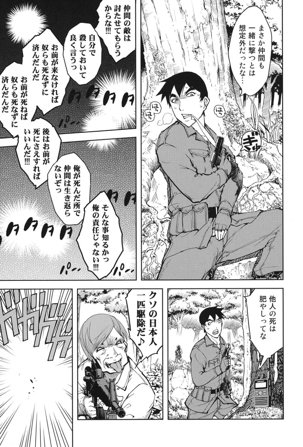 戦車コレ Page.144