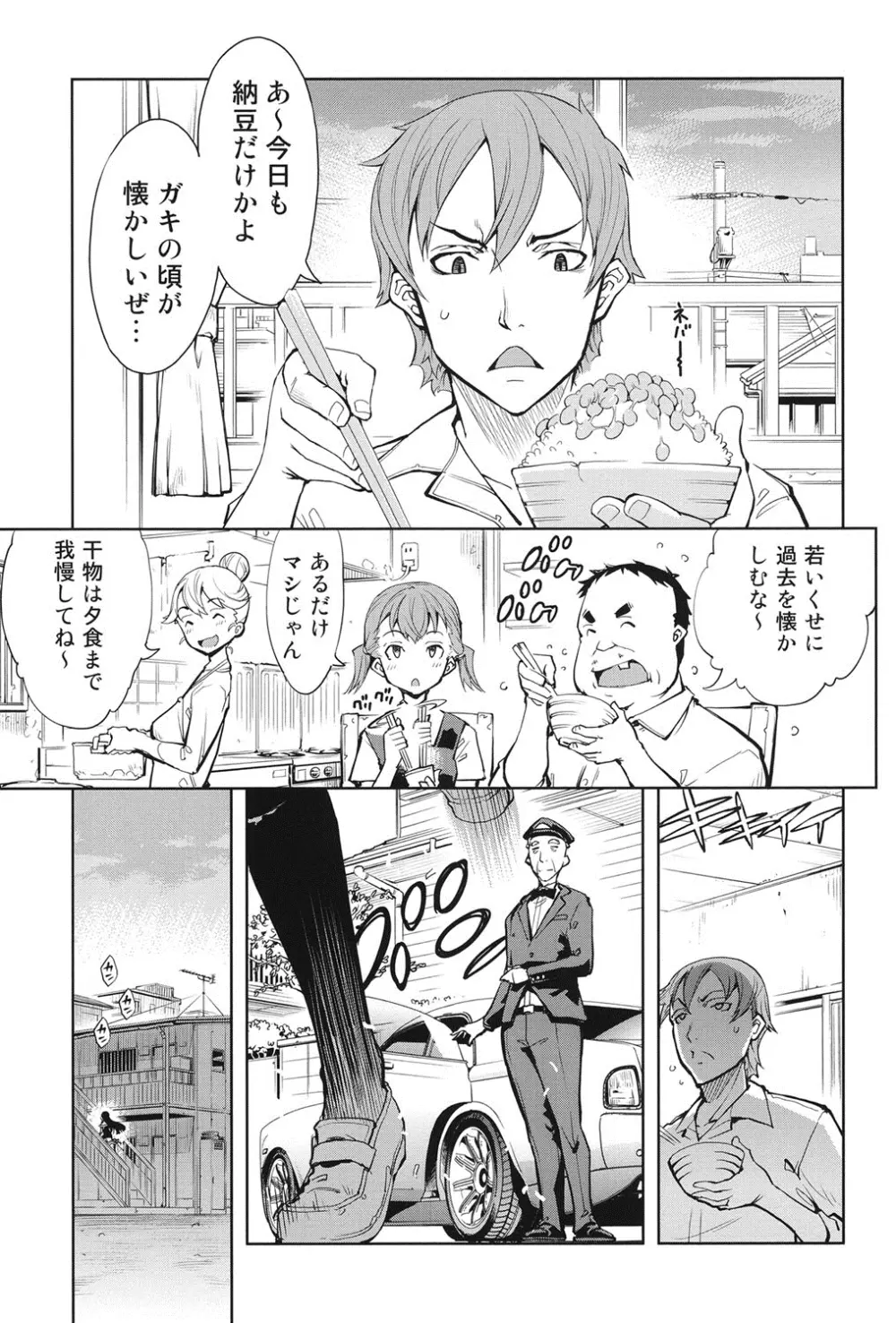 戦車コレ Page.178