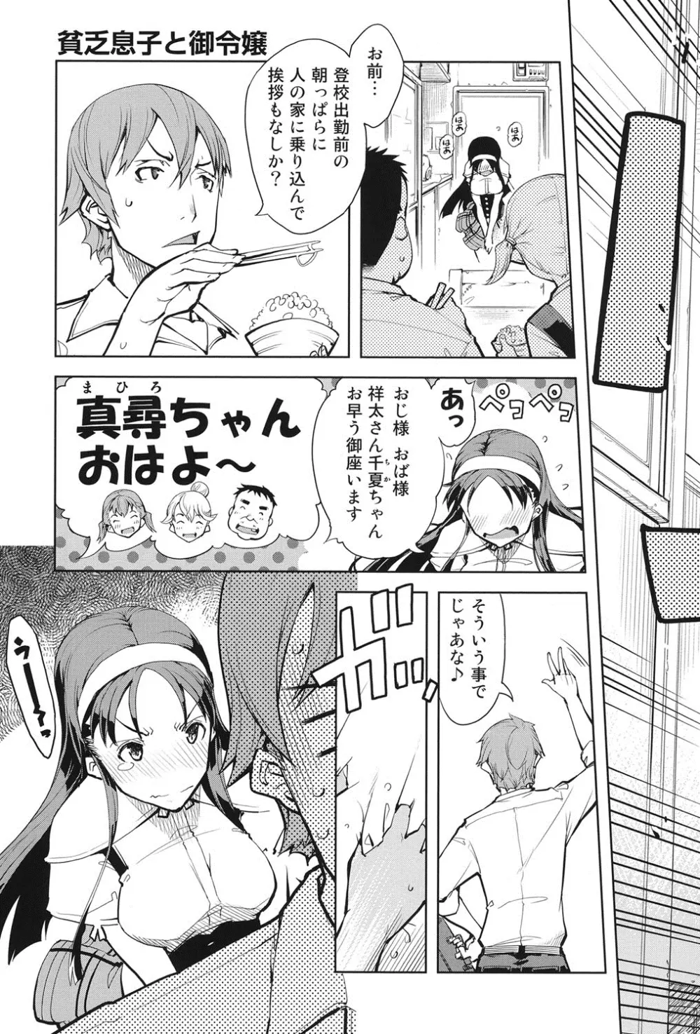 戦車コレ Page.180