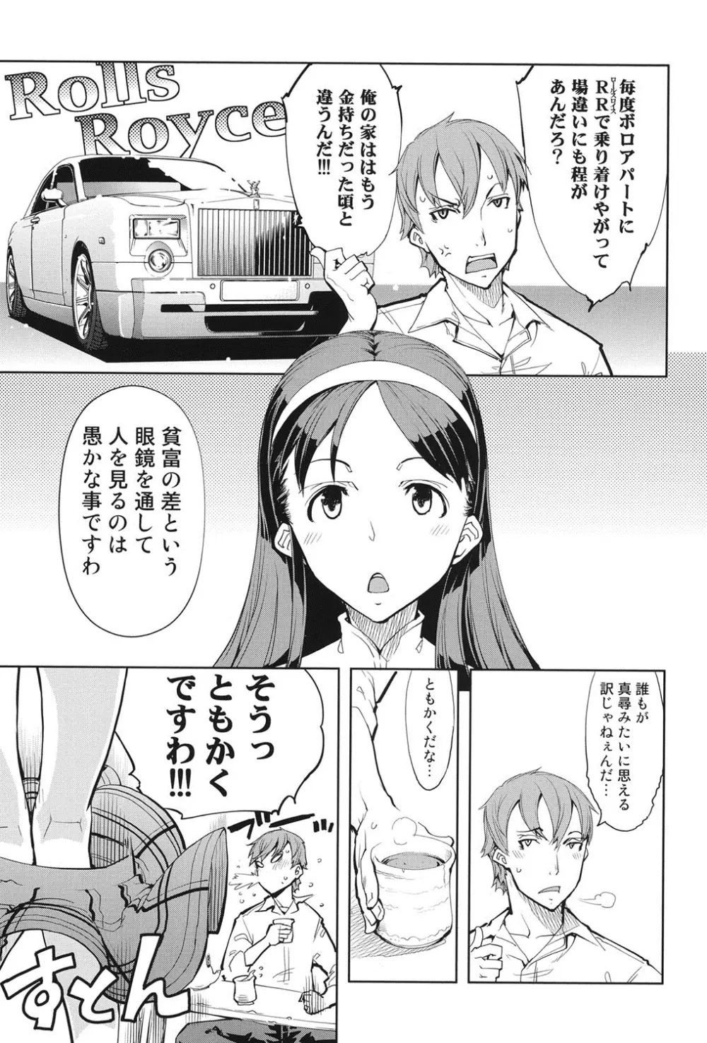 戦車コレ Page.182