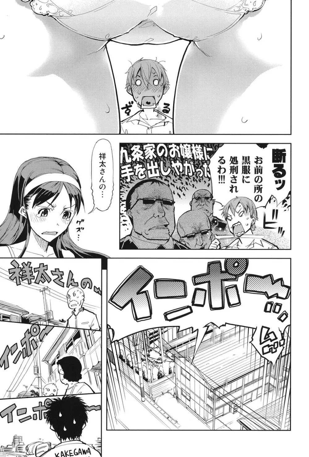 戦車コレ Page.184