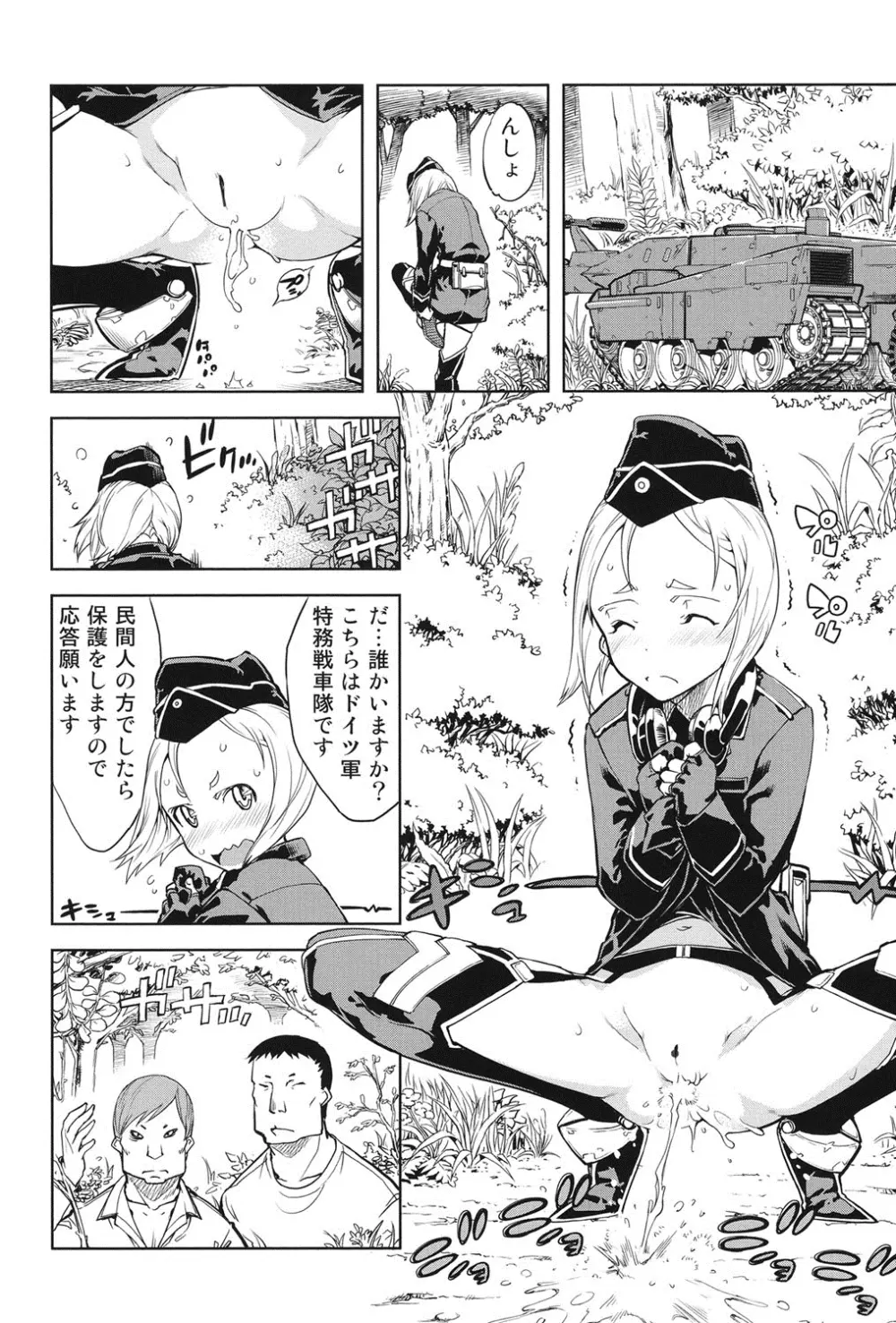 戦車コレ Page.57