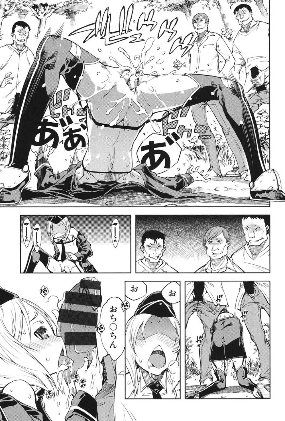 戦車コレ Page.70