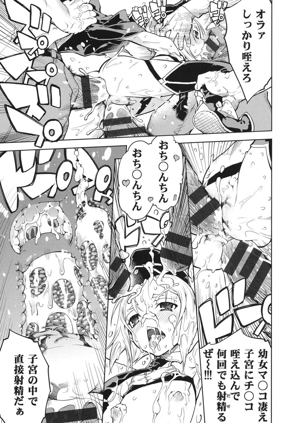 戦車コレ Page.72