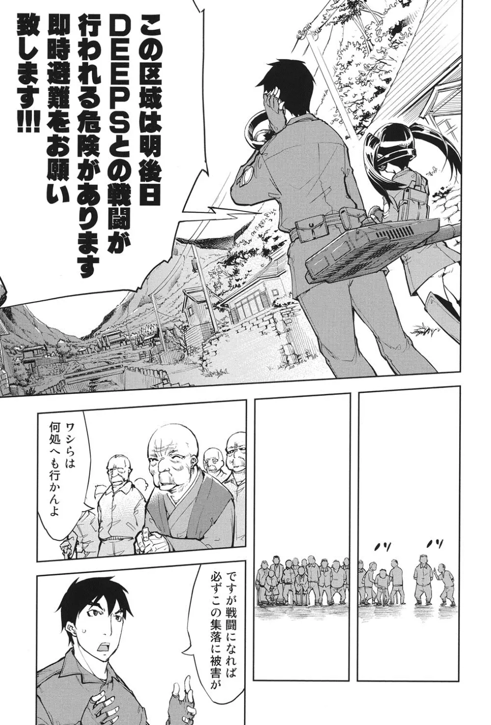 戦車コレ Page.86