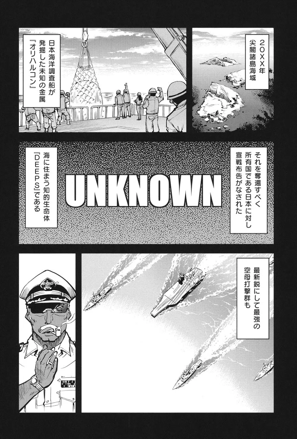 戦車コレ Page.9