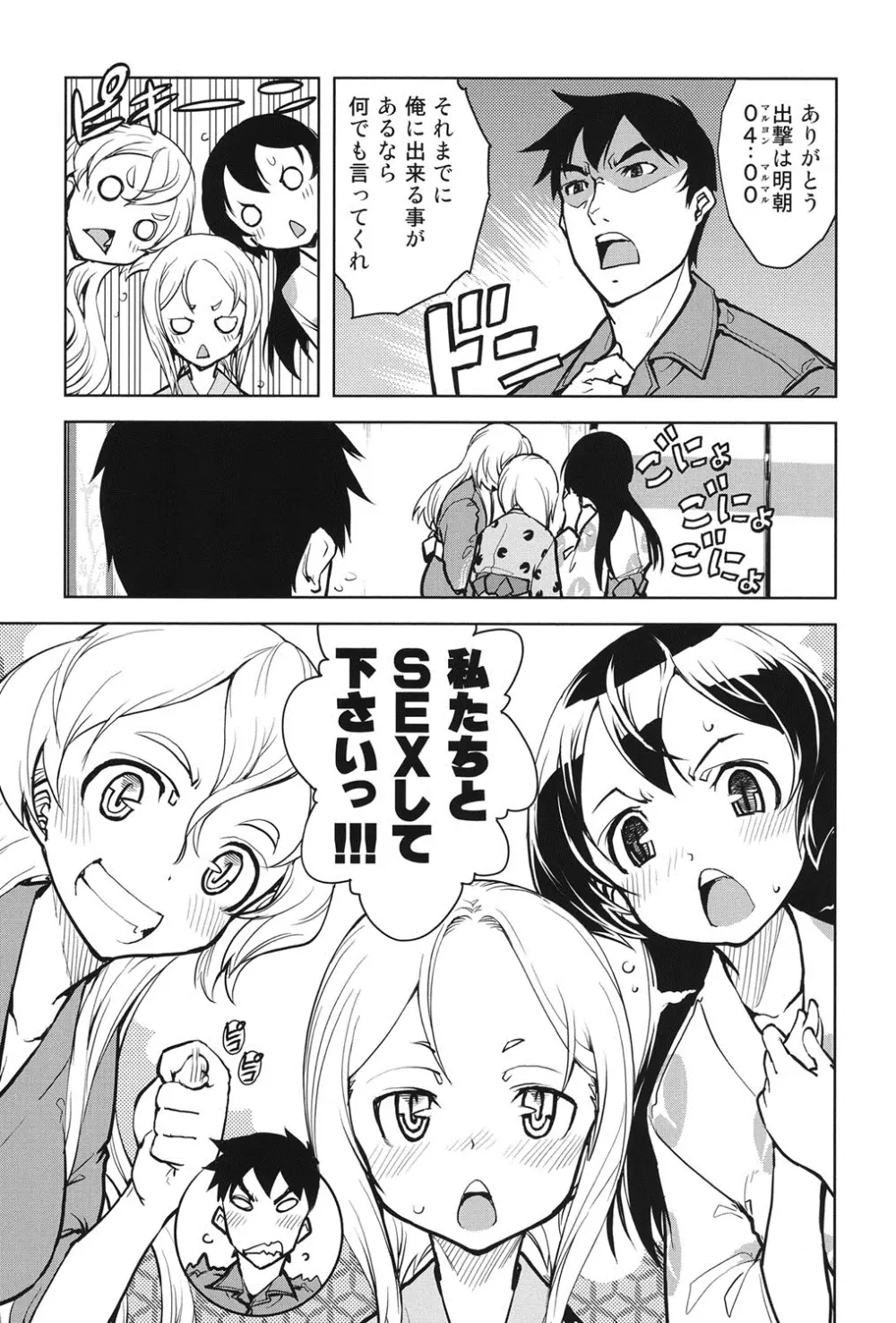 戦車コレ Page.96