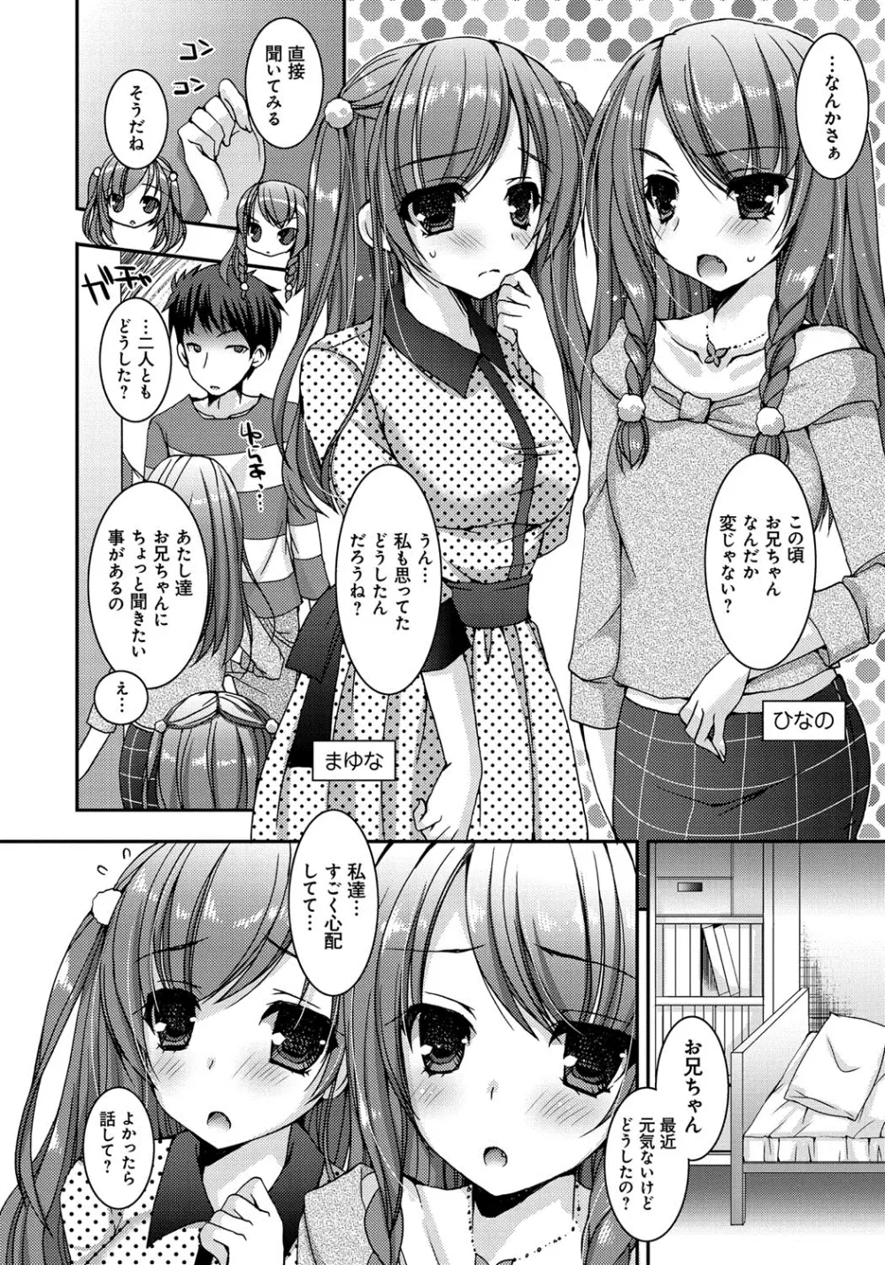 あまいしまい Page.5