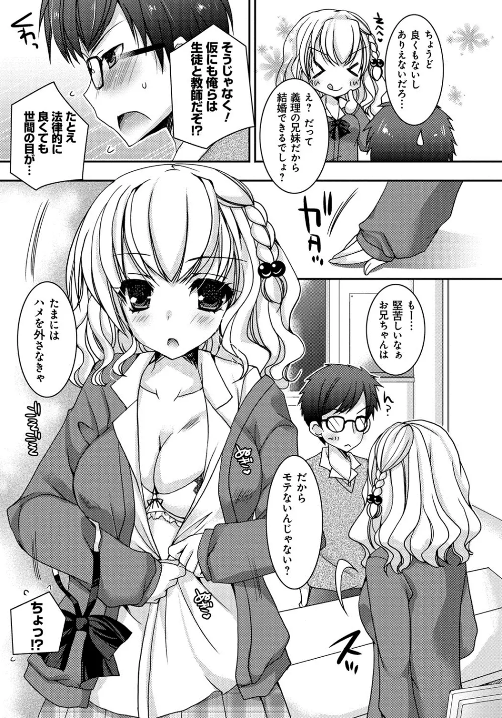 あまいしまい Page.66